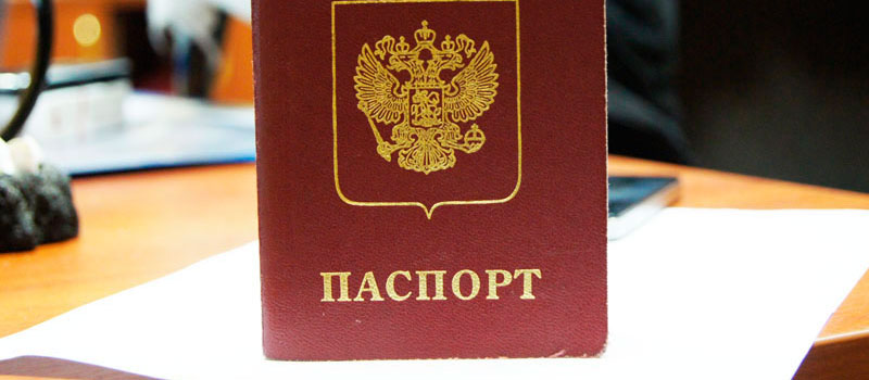 регистрация в Пскове