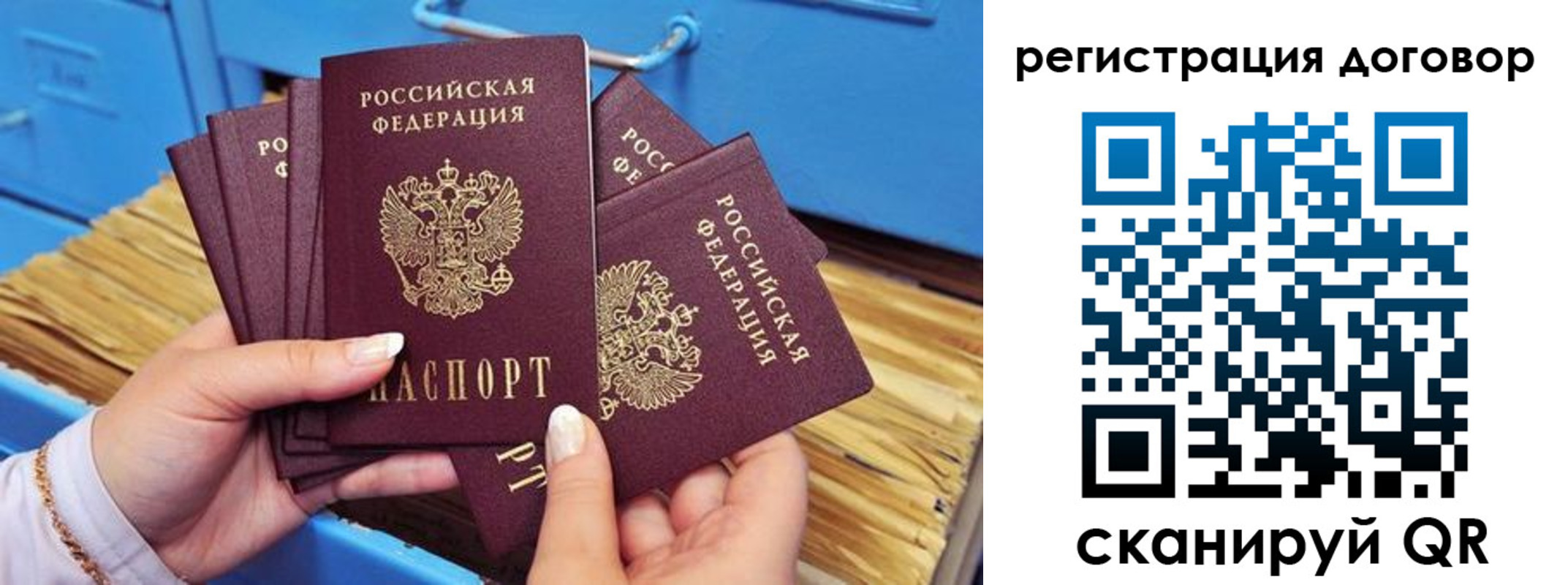 прописка гарантия в Пскове