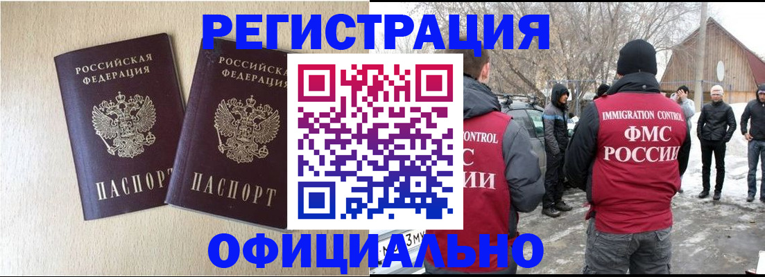 миграционный учет в Пскове