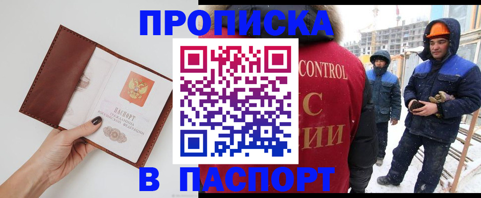 временная регистрация в Пскове