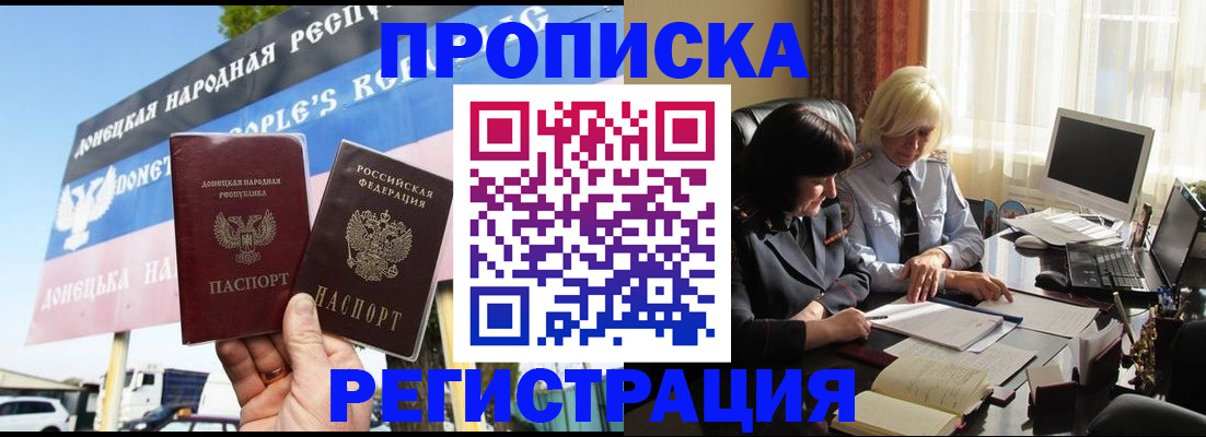 прописка для школы в Пскове