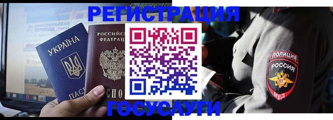 временная регистрация в Пскове